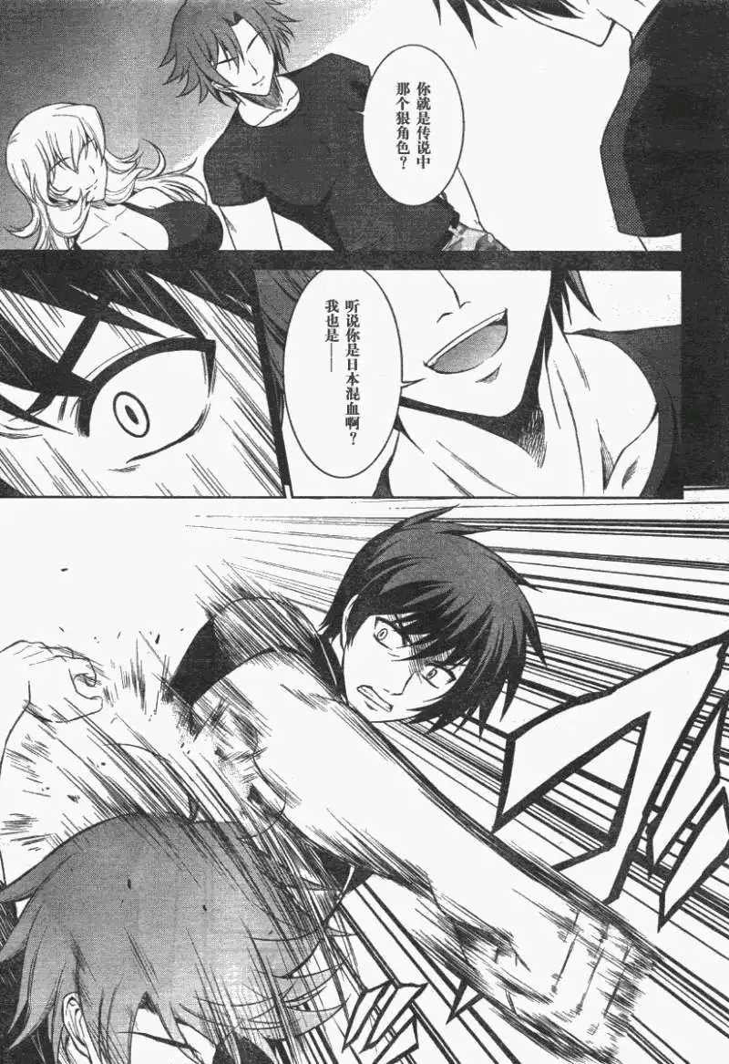 MUV-LUV(TOTAL-ECLIPSE) #9 10eme image