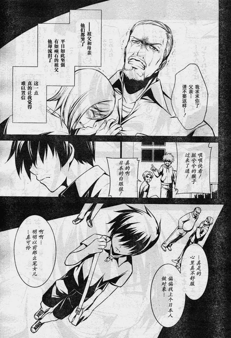 MUV-LUV(TOTAL-ECLIPSE) #10 9eme image