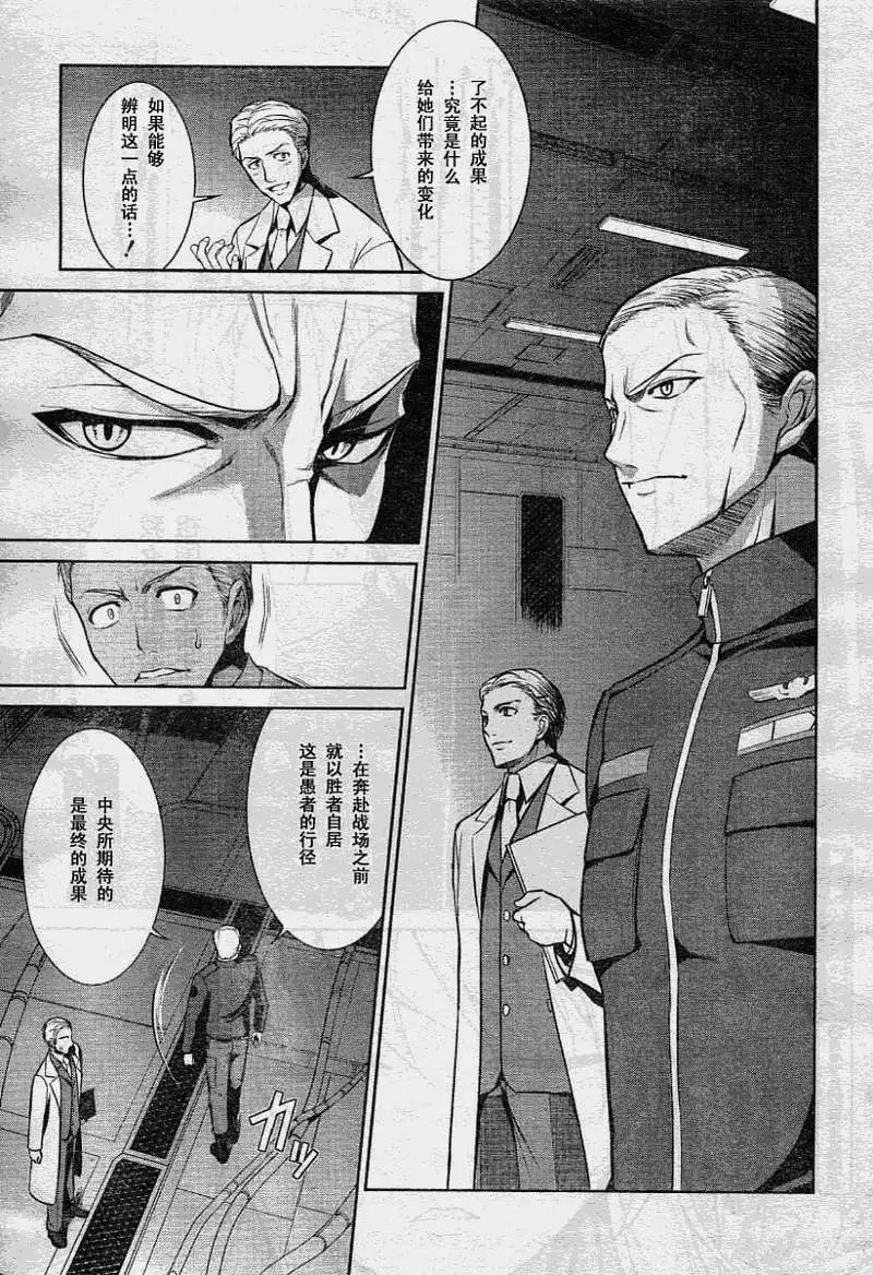 MUV-LUV(TOTAL-ECLIPSE) #10 15eme image