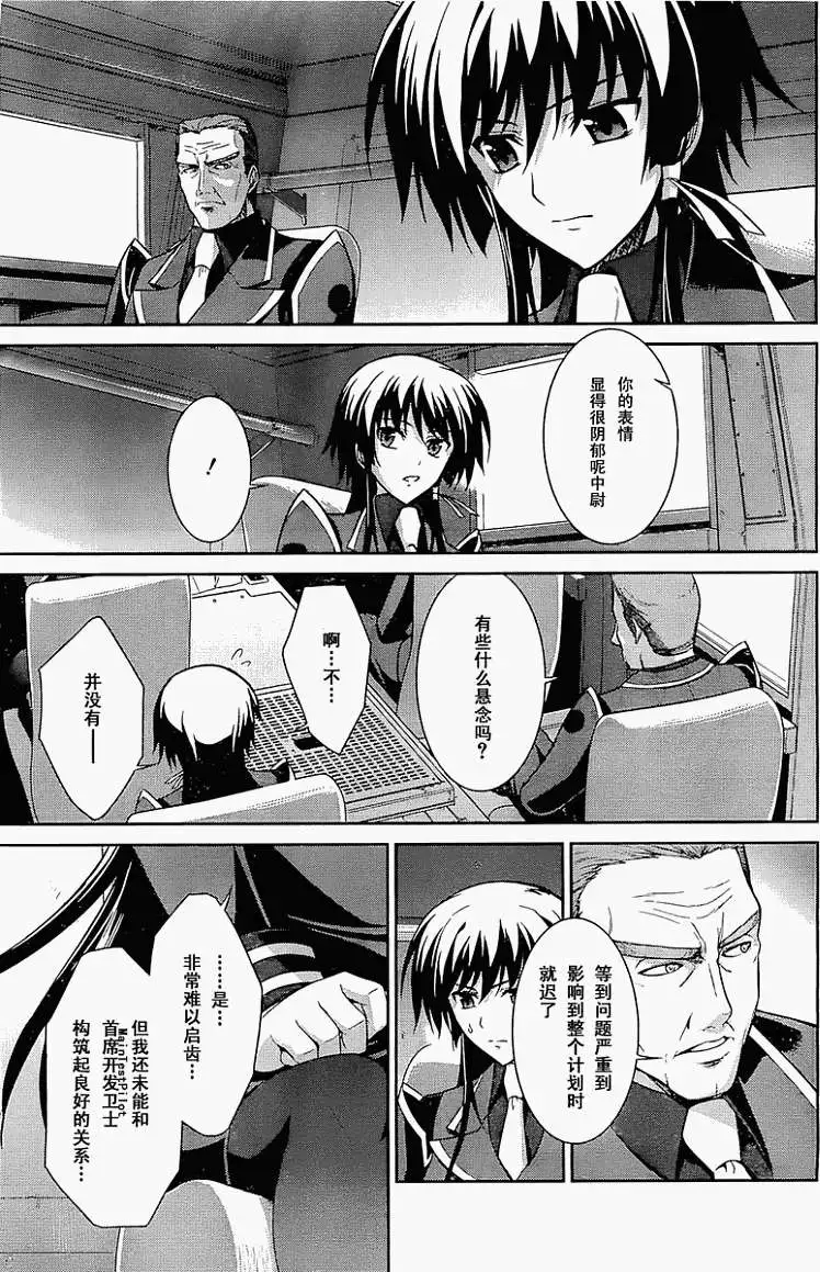 MUV-LUV(TOTAL-ECLIPSE) #11 15eme image