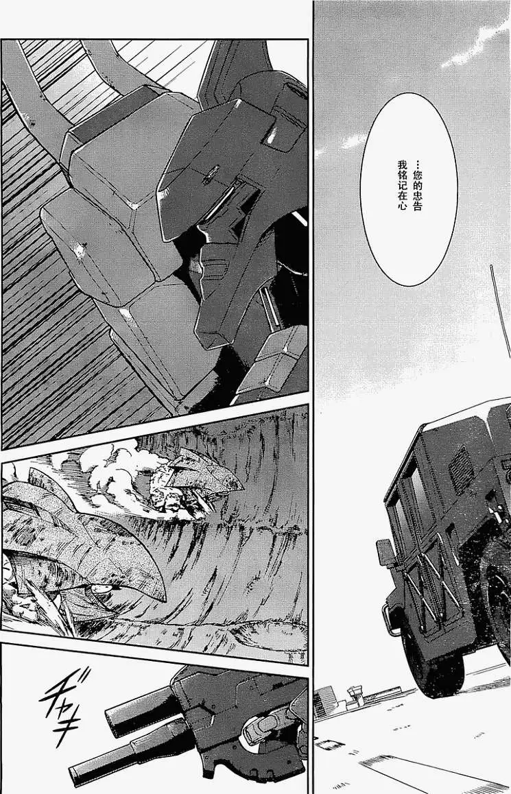 MUV-LUV(TOTAL-ECLIPSE) #11 18eme image