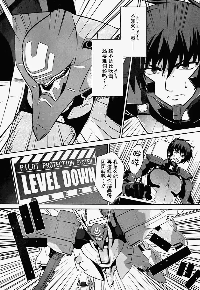 MUV-LUV(TOTAL-ECLIPSE) #12 이미지 번호 2