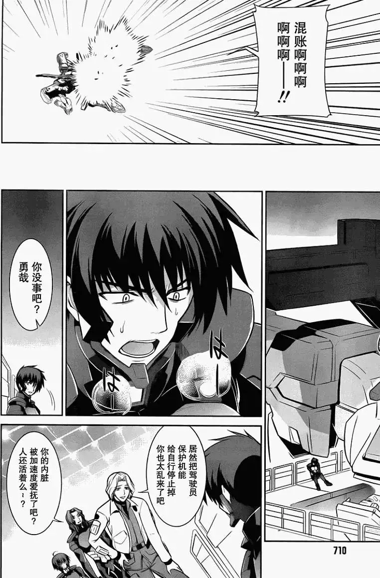 MUV-LUV(TOTAL-ECLIPSE) #12 이미지 번호 4