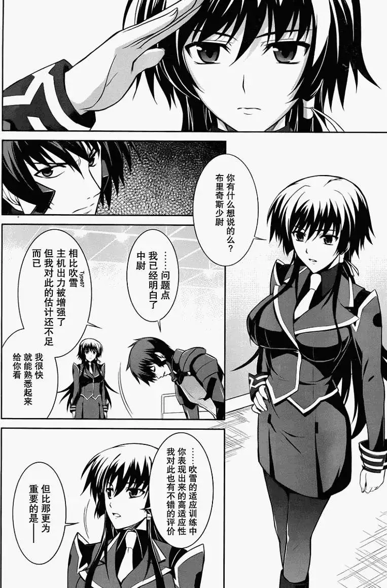 MUV-LUV(TOTAL-ECLIPSE) #12 이미지 번호 6