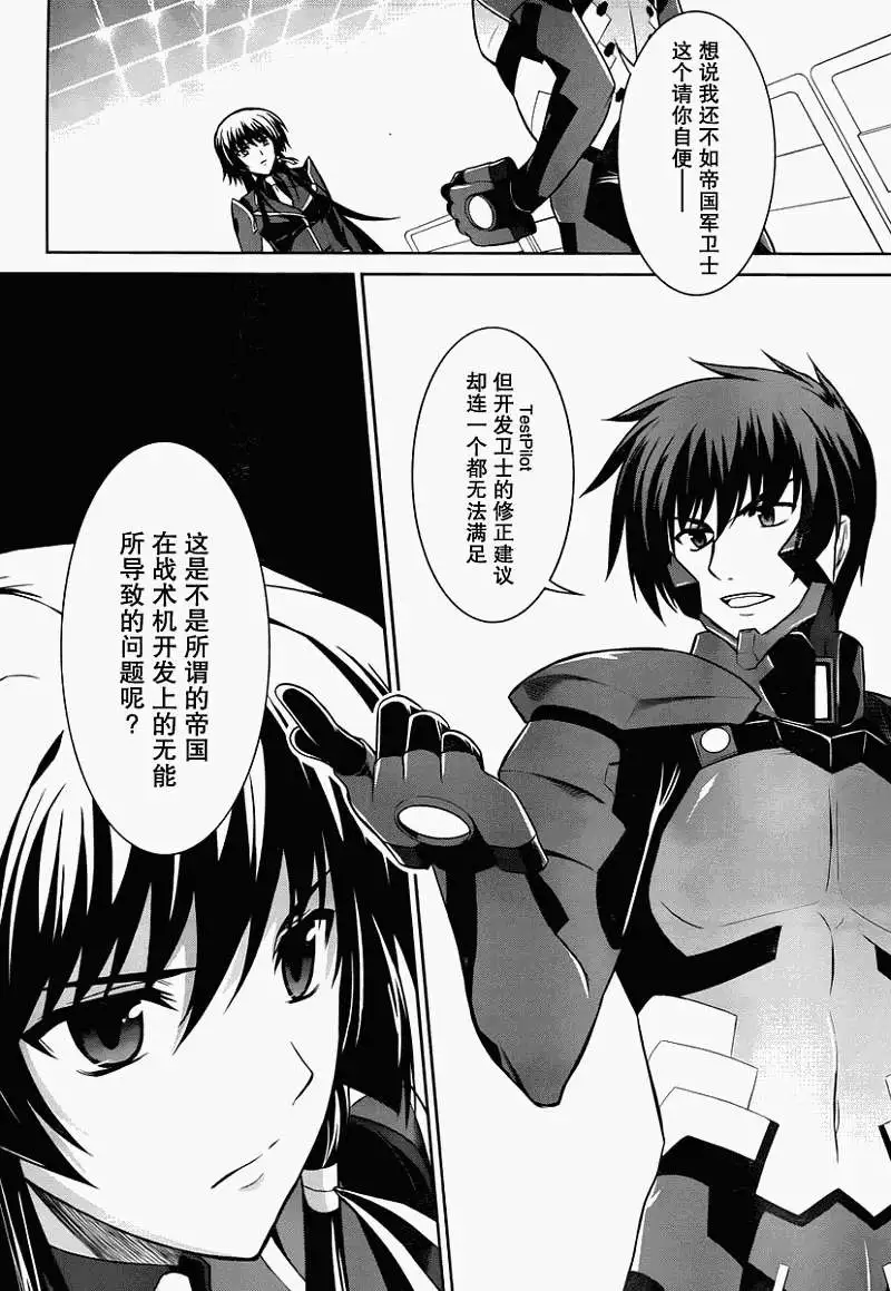 MUV-LUV(TOTAL-ECLIPSE) #12 이미지 번호 8