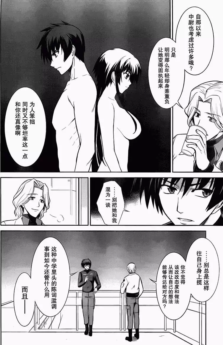 MUV-LUV(TOTAL-ECLIPSE) #12 이미지 번호 12