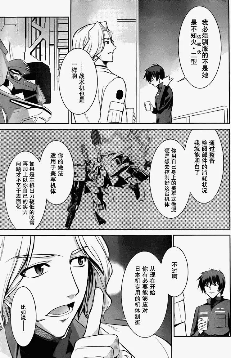 MUV-LUV(TOTAL-ECLIPSE) #12 이미지 번호 13