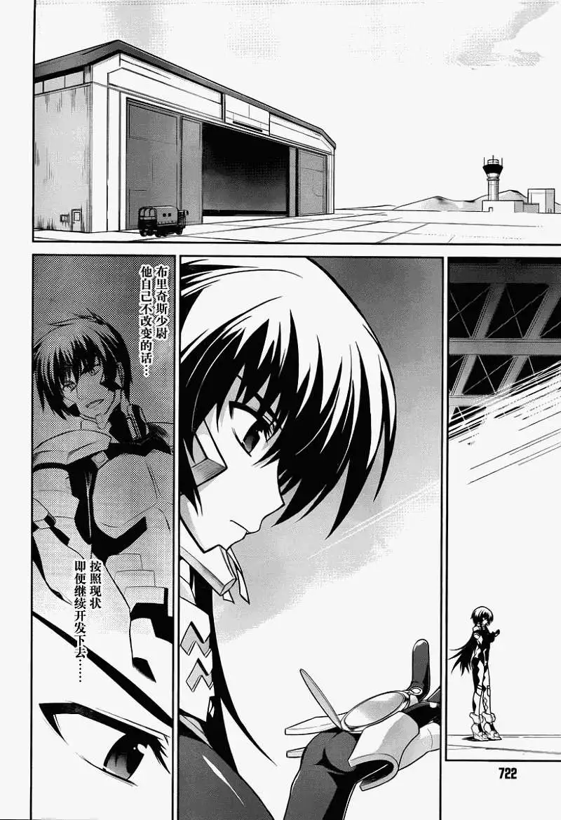 MUV-LUV(TOTAL-ECLIPSE) #12 이미지 번호 16
