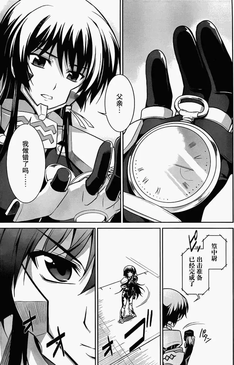 MUV-LUV(TOTAL-ECLIPSE) #12 이미지 번호 17