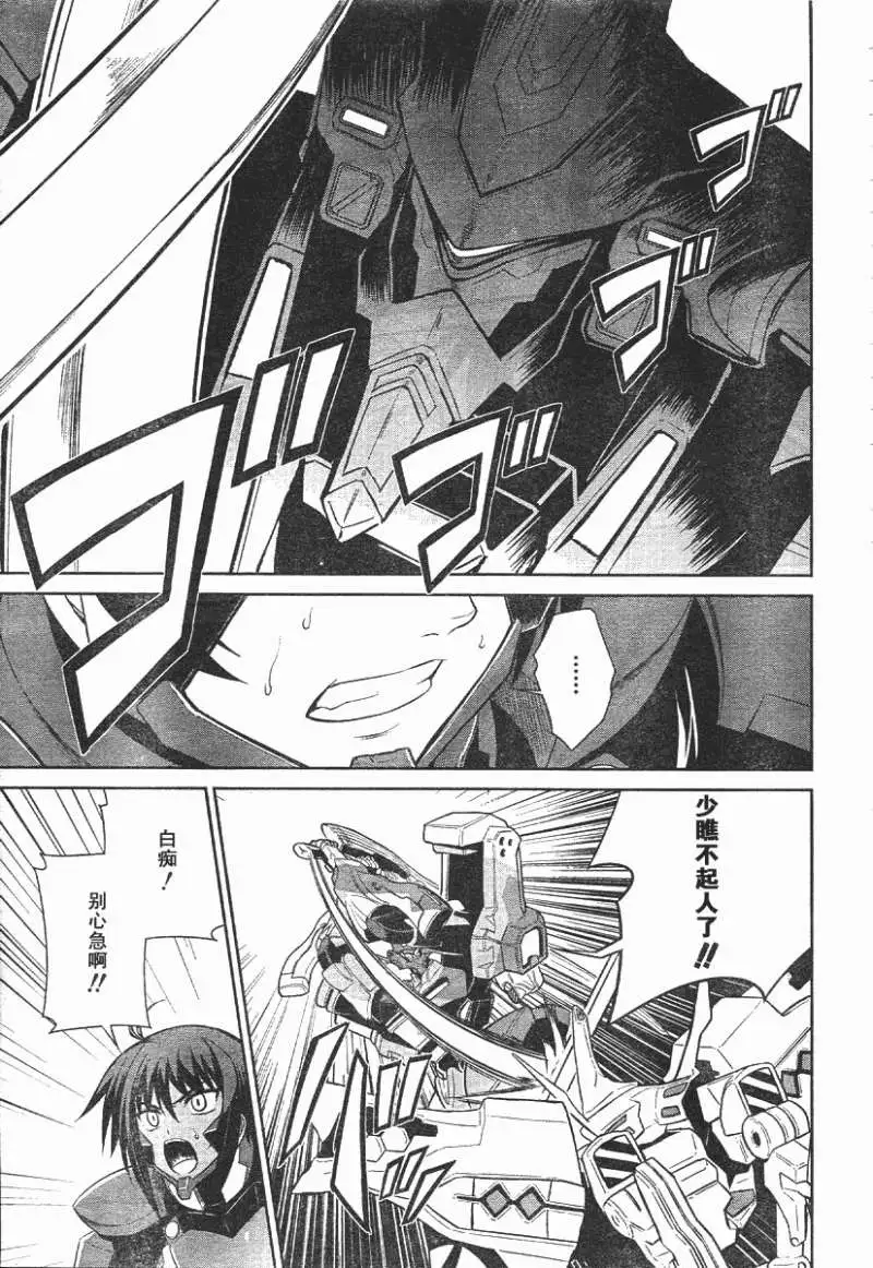 MUV-LUV(TOTAL-ECLIPSE) #14 画像番号 8