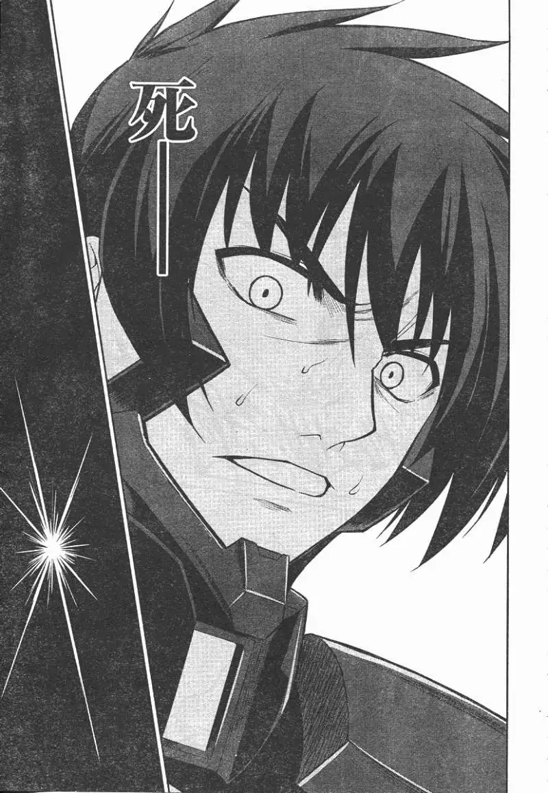 MUV-LUV(TOTAL-ECLIPSE) #14 画像番号 10