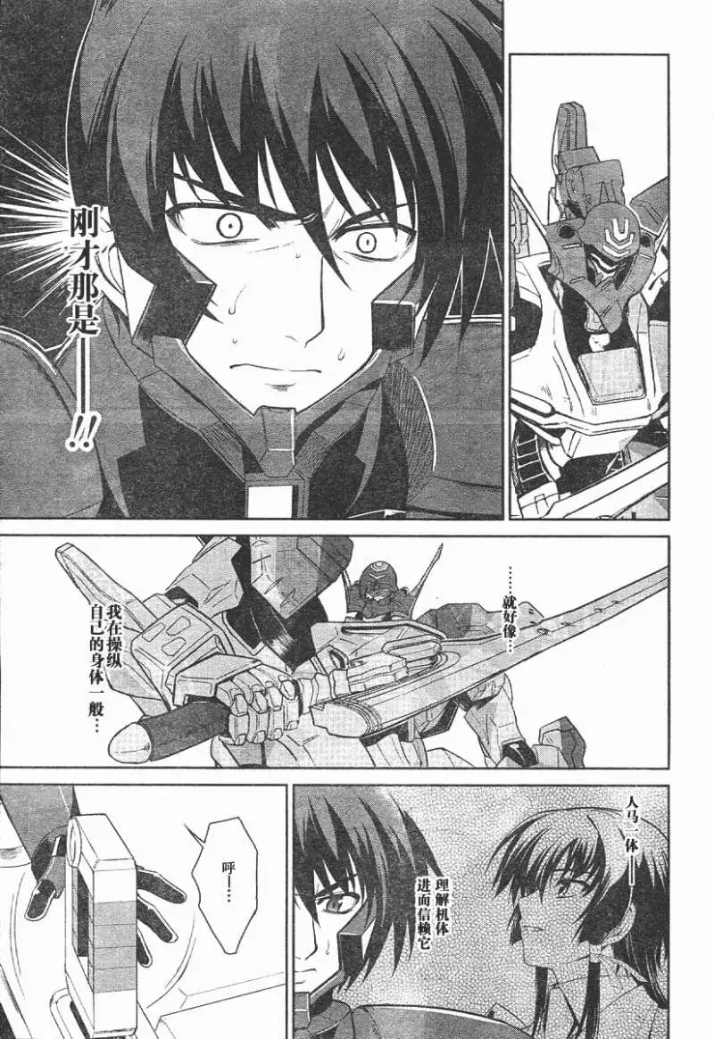 MUV-LUV(TOTAL-ECLIPSE) #14 画像番号 12