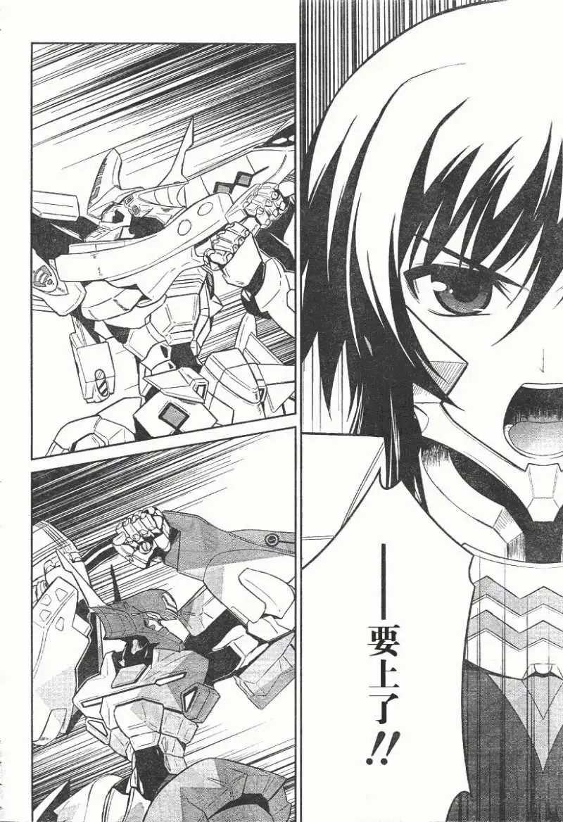MUV-LUV(TOTAL-ECLIPSE) #14 画像番号 15