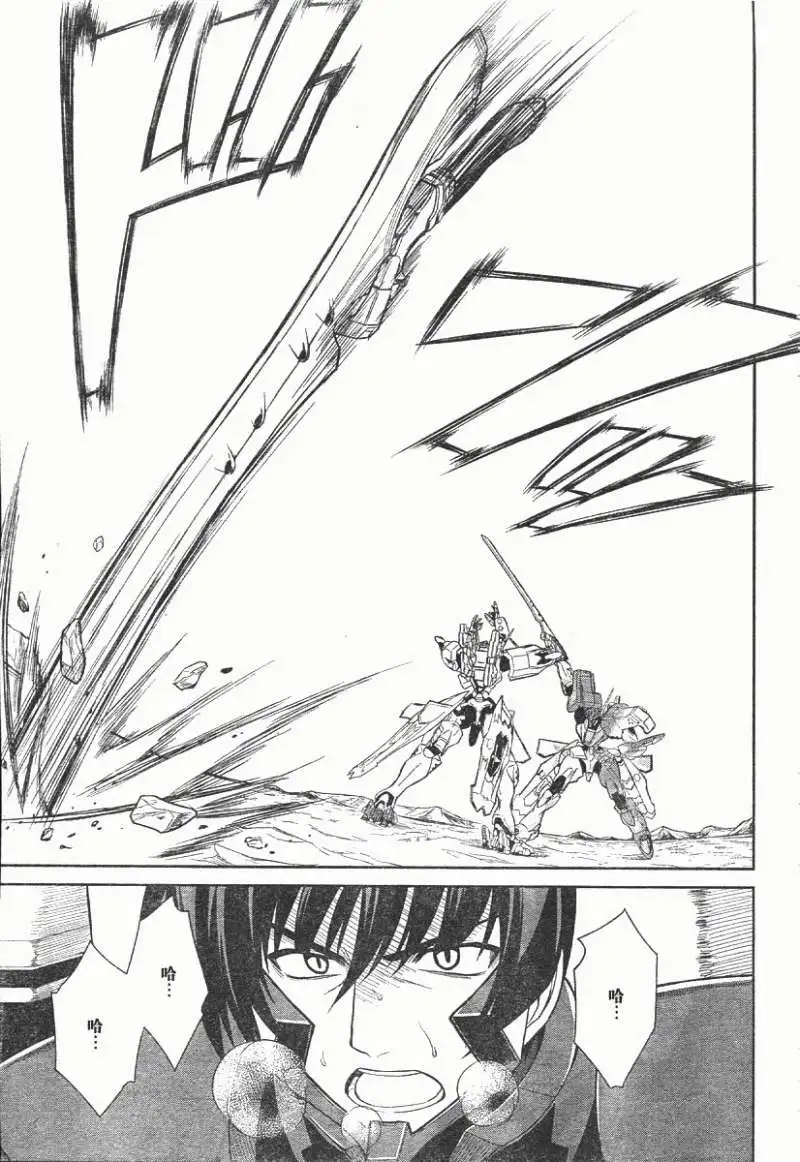 MUV-LUV(TOTAL-ECLIPSE) #14 画像番号 20