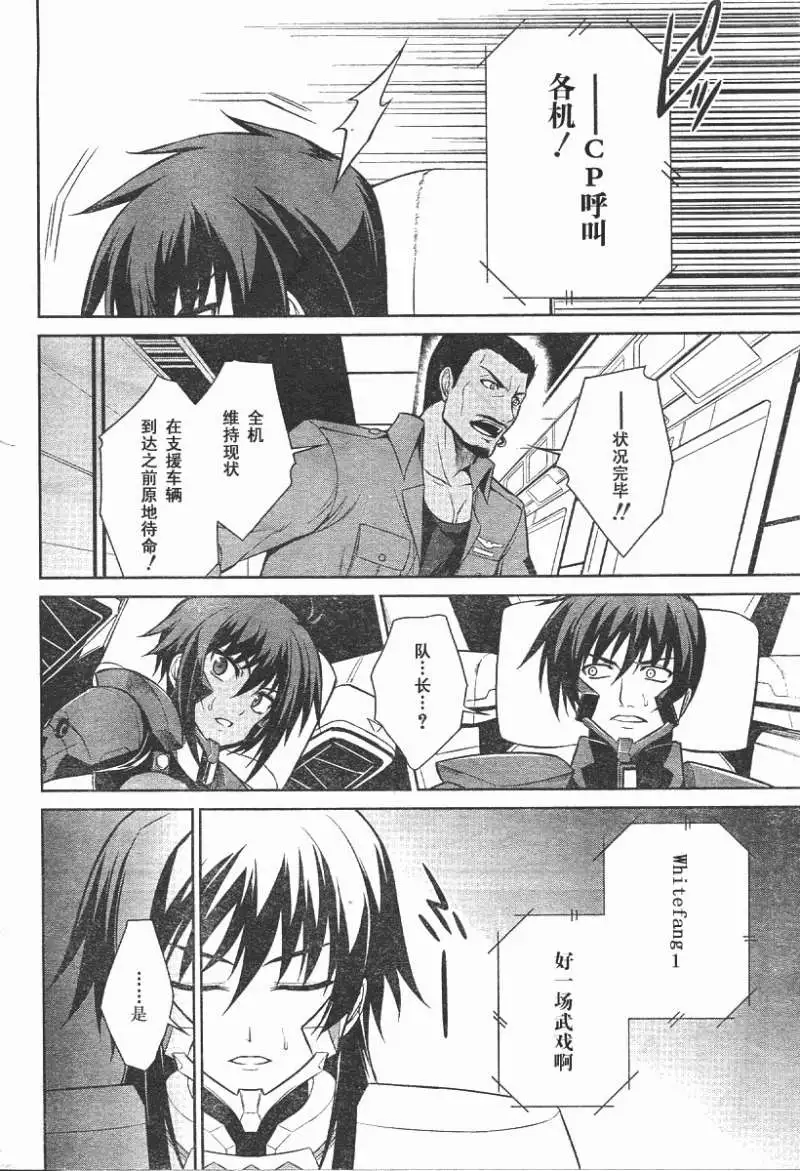 MUV-LUV(TOTAL-ECLIPSE) #14 画像番号 21