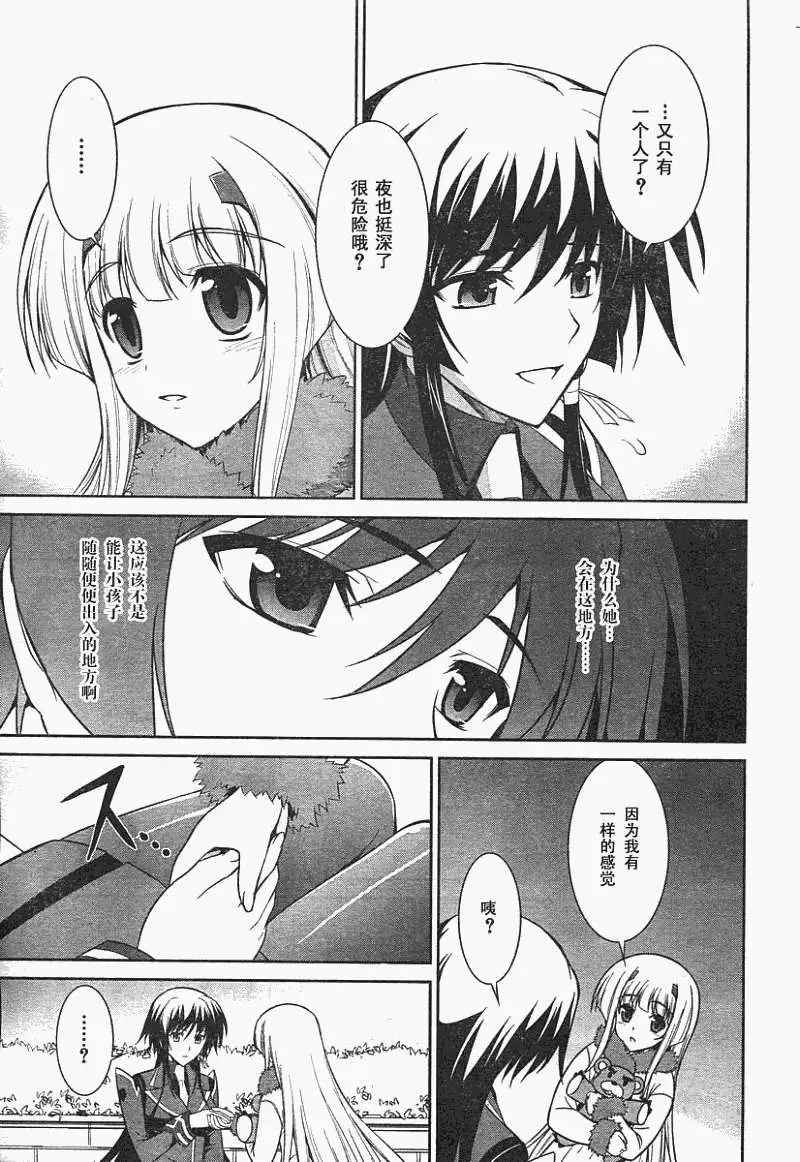 MUV-LUV(TOTAL-ECLIPSE) #15 이미지 번호 16