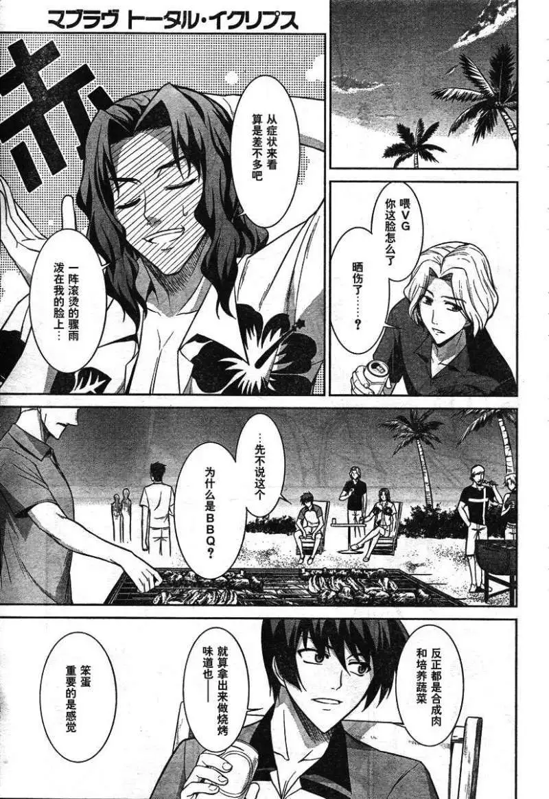 MUV-LUV(TOTAL-ECLIPSE) #16 изображение № 5