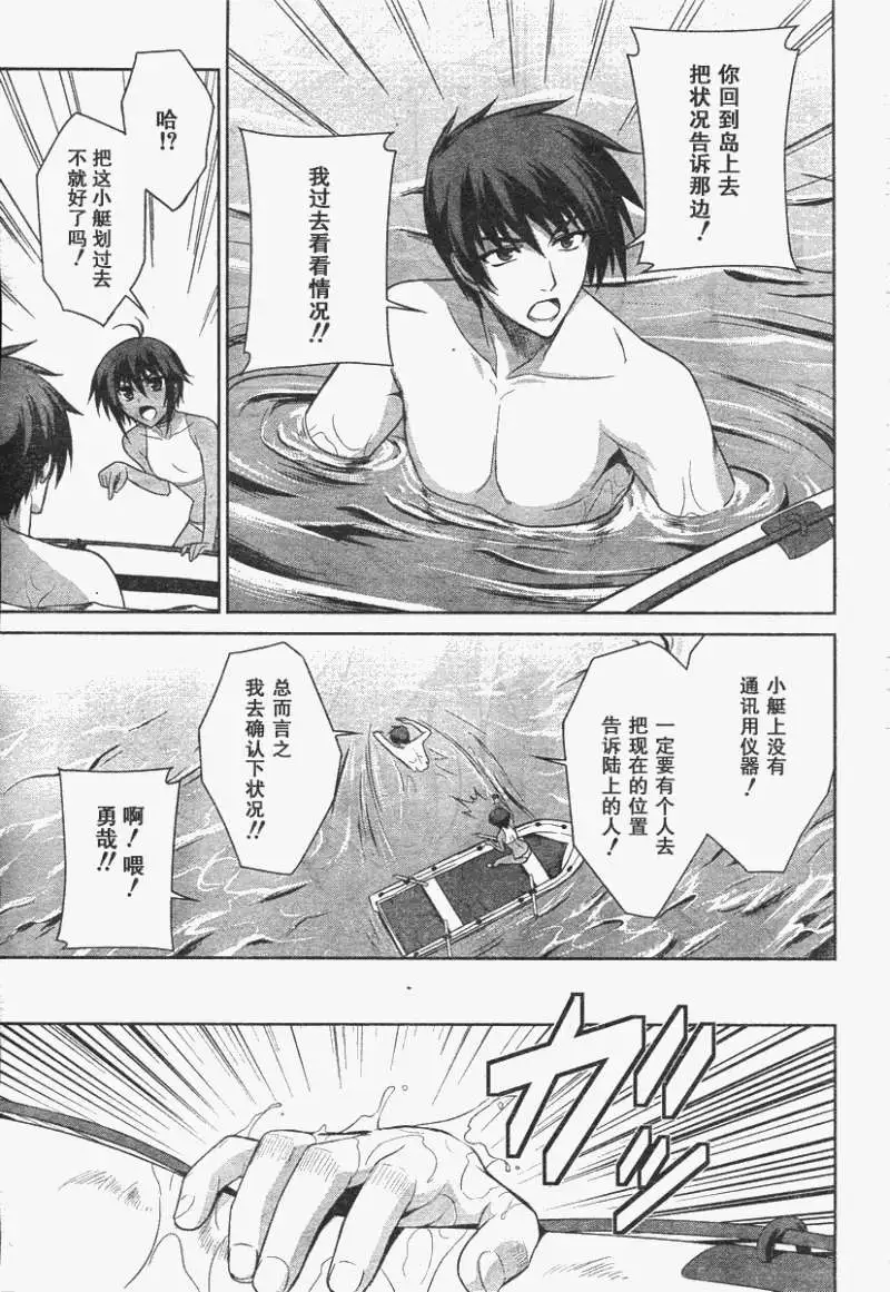 MUV-LUV(TOTAL-ECLIPSE) #17 7eme image