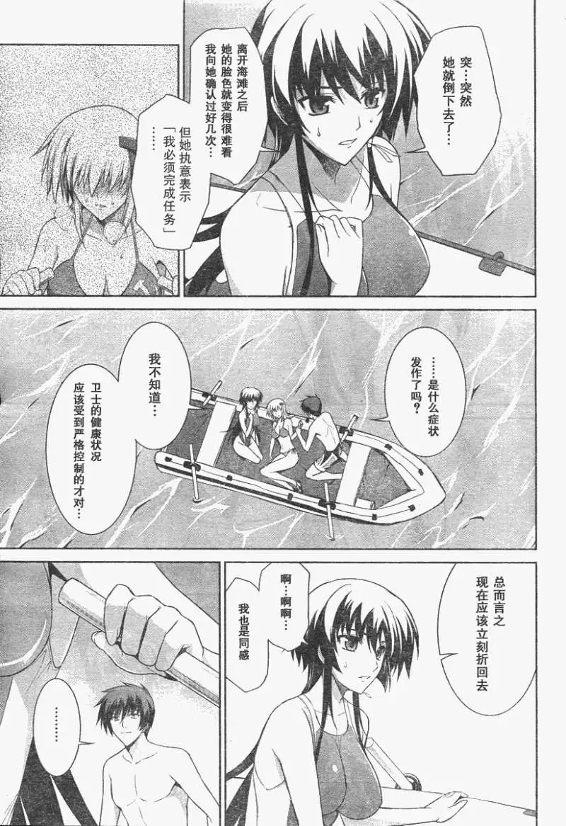 MUV-LUV(TOTAL-ECLIPSE) #17 9eme image