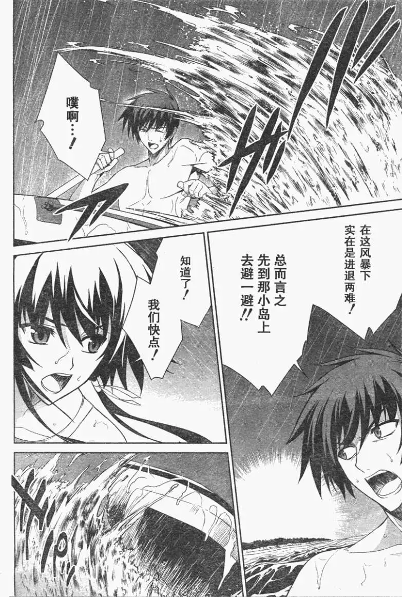 MUV-LUV(TOTAL-ECLIPSE) #17 12eme image
