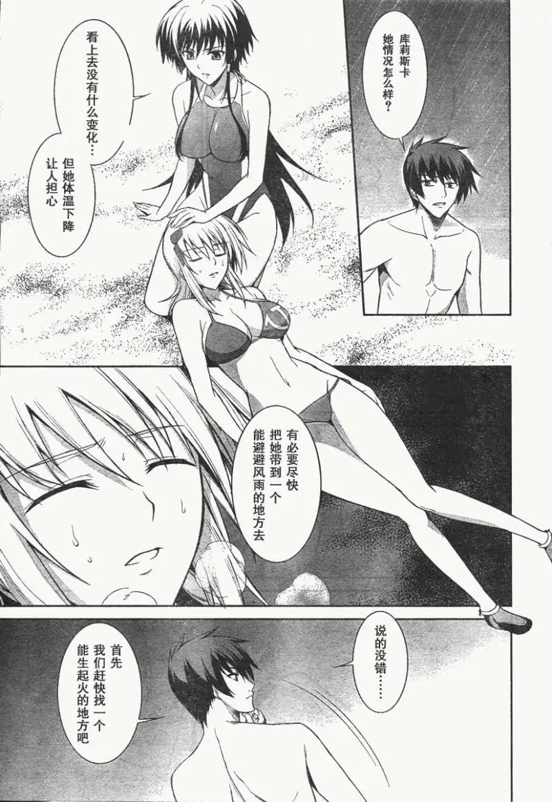 MUV-LUV(TOTAL-ECLIPSE) #17 15eme image