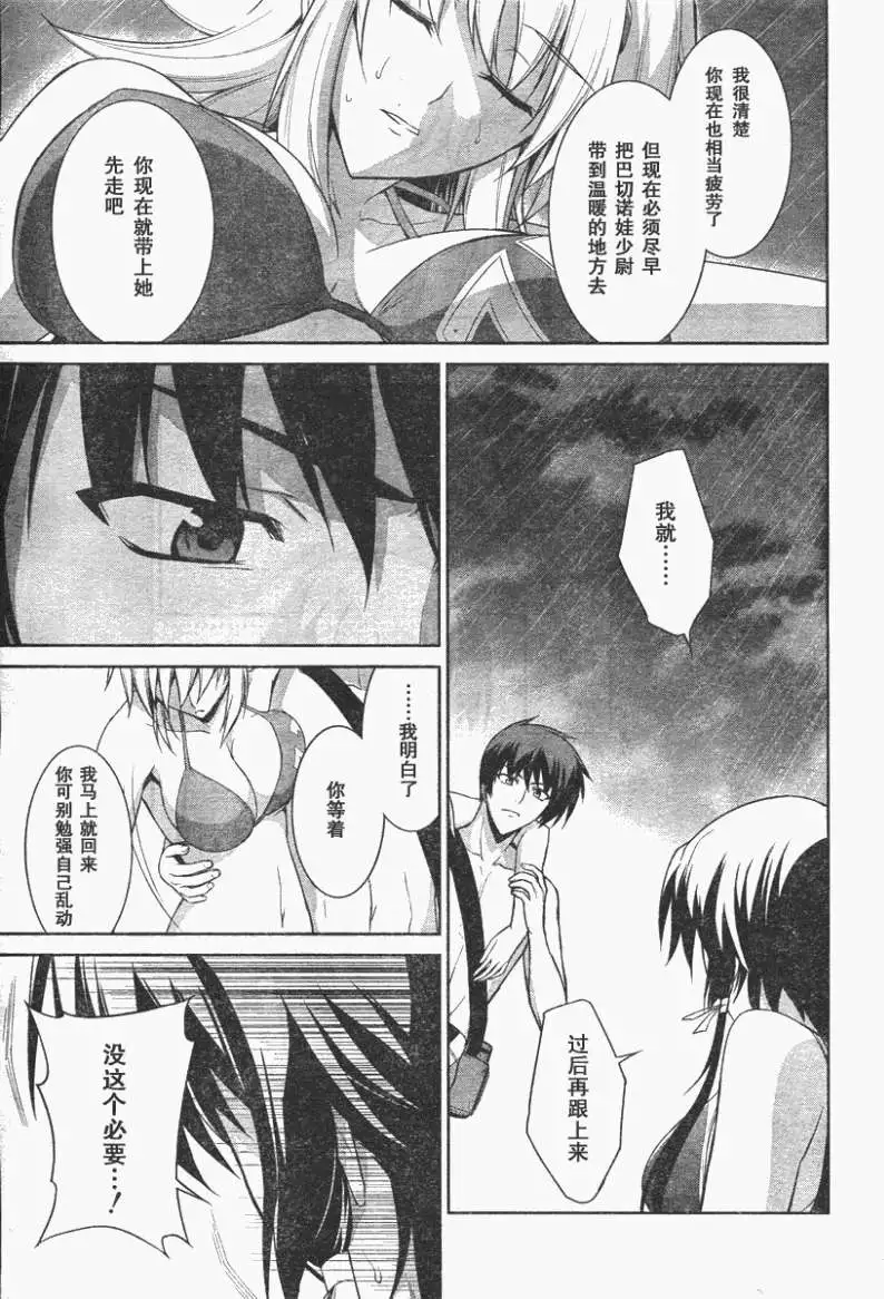 MUV-LUV(TOTAL-ECLIPSE) #17 19eme image
