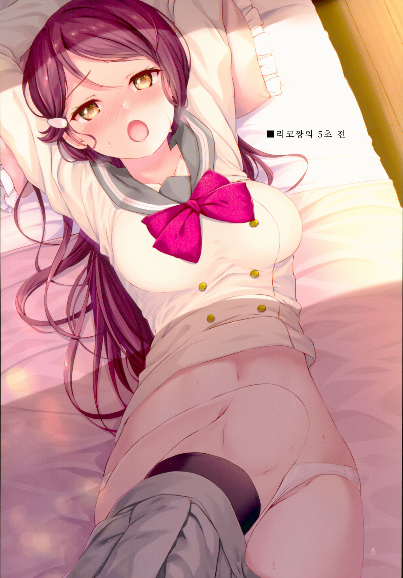 (C94) [Suteuka no Koya (Komone Ushio)] 9-nin no 5-byoumae│9인의 5초 전 (Love Live! Sunshine!!) [Korean] [어둠의물붕이] image number 6