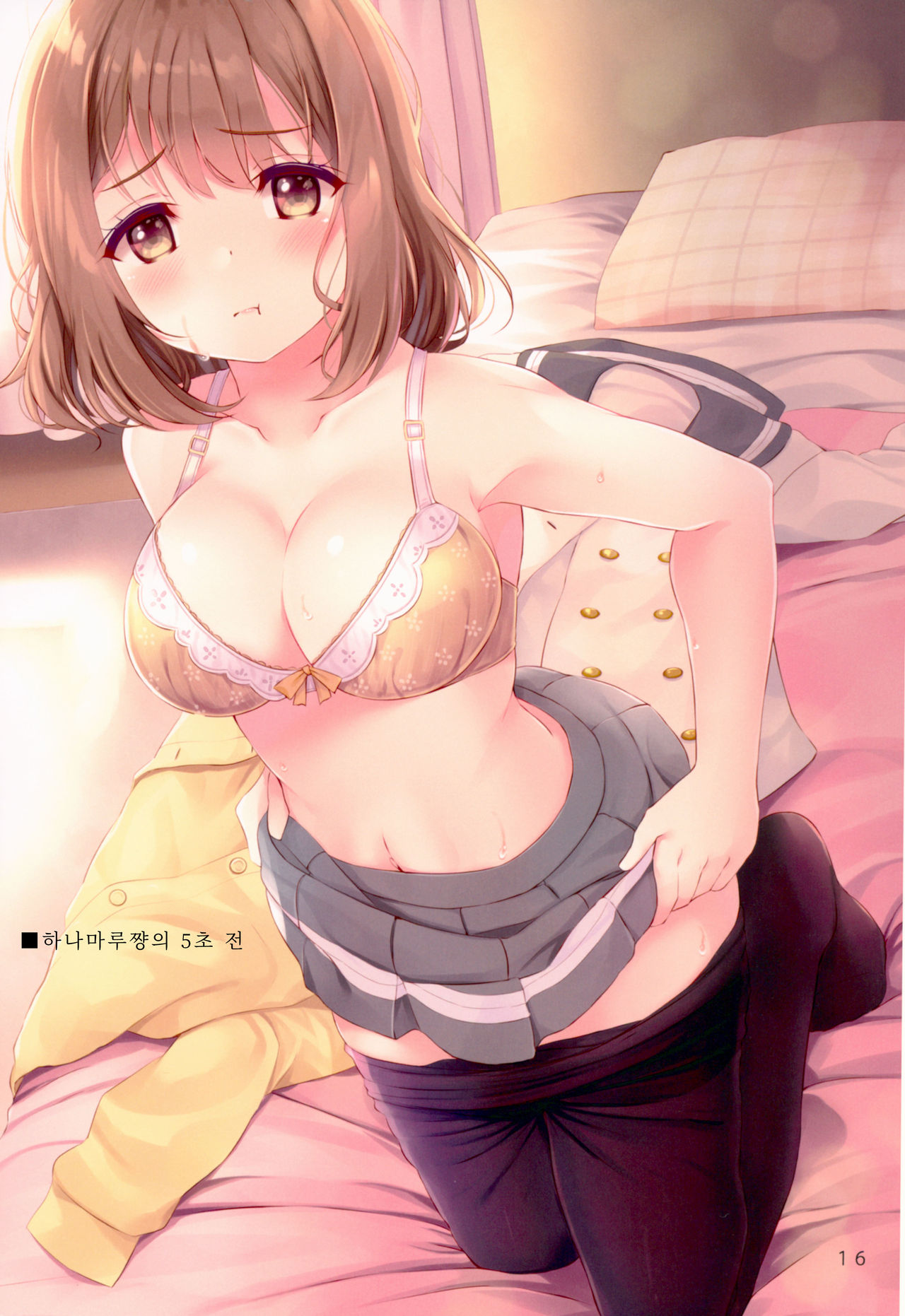 (C94) [Suteuka no Koya (Komone Ushio)] 9-nin no 5-byoumae│9인의 5초 전 (Love Live! Sunshine!!) [Korean] [어둠의물붕이] image number 16