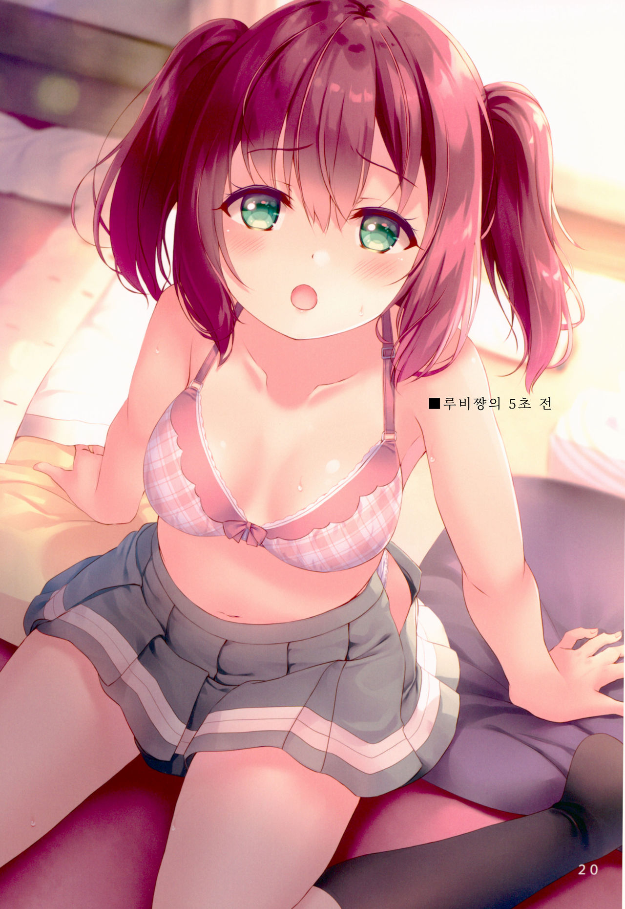 (C94) [Suteuka no Koya (Komone Ushio)] 9-nin no 5-byoumae│9인의 5초 전 (Love Live! Sunshine!!) [Korean] [어둠의물붕이] image number 20