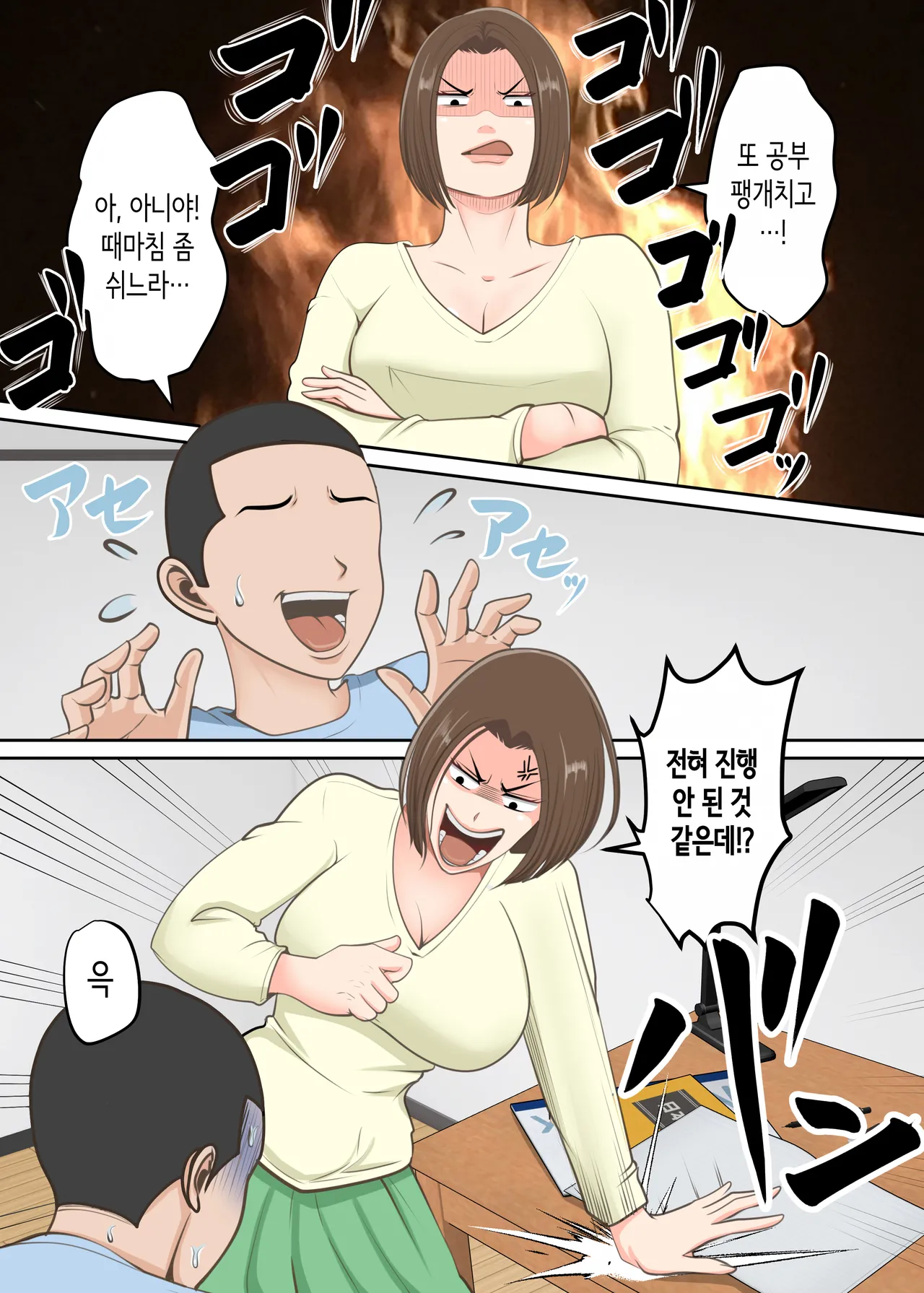 교육에 열성적인 마귀 엄마가 아들과 달달한 섹스하기까지 [Korean] 画像番号 3