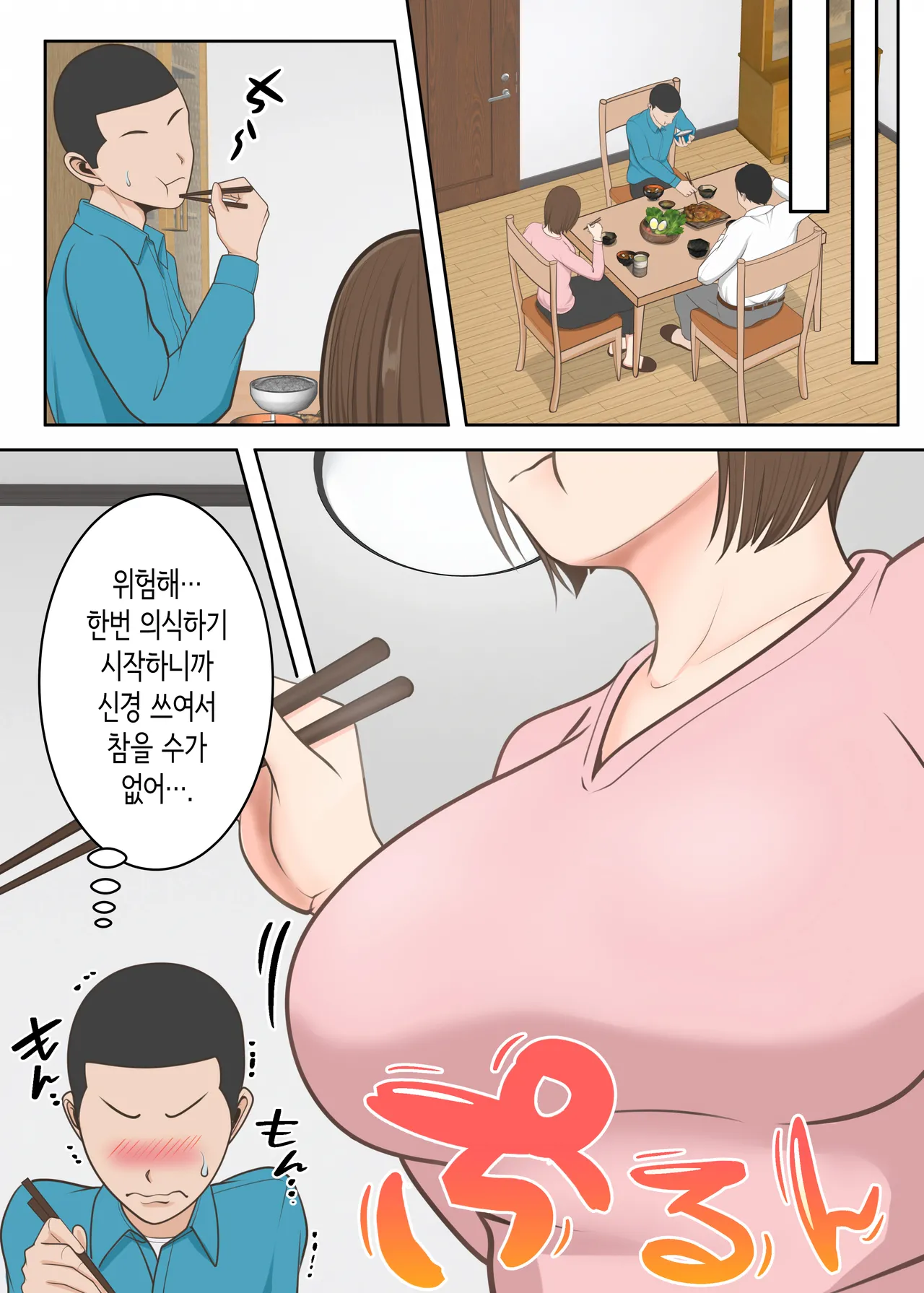 교육에 열성적인 마귀 엄마가 아들과 달달한 섹스하기까지 [Korean] 画像番号 12