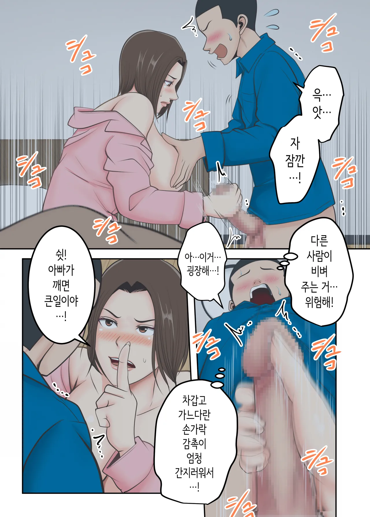 교육에 열성적인 마귀 엄마가 아들과 달달한 섹스하기까지 [Korean] 画像番号 26
