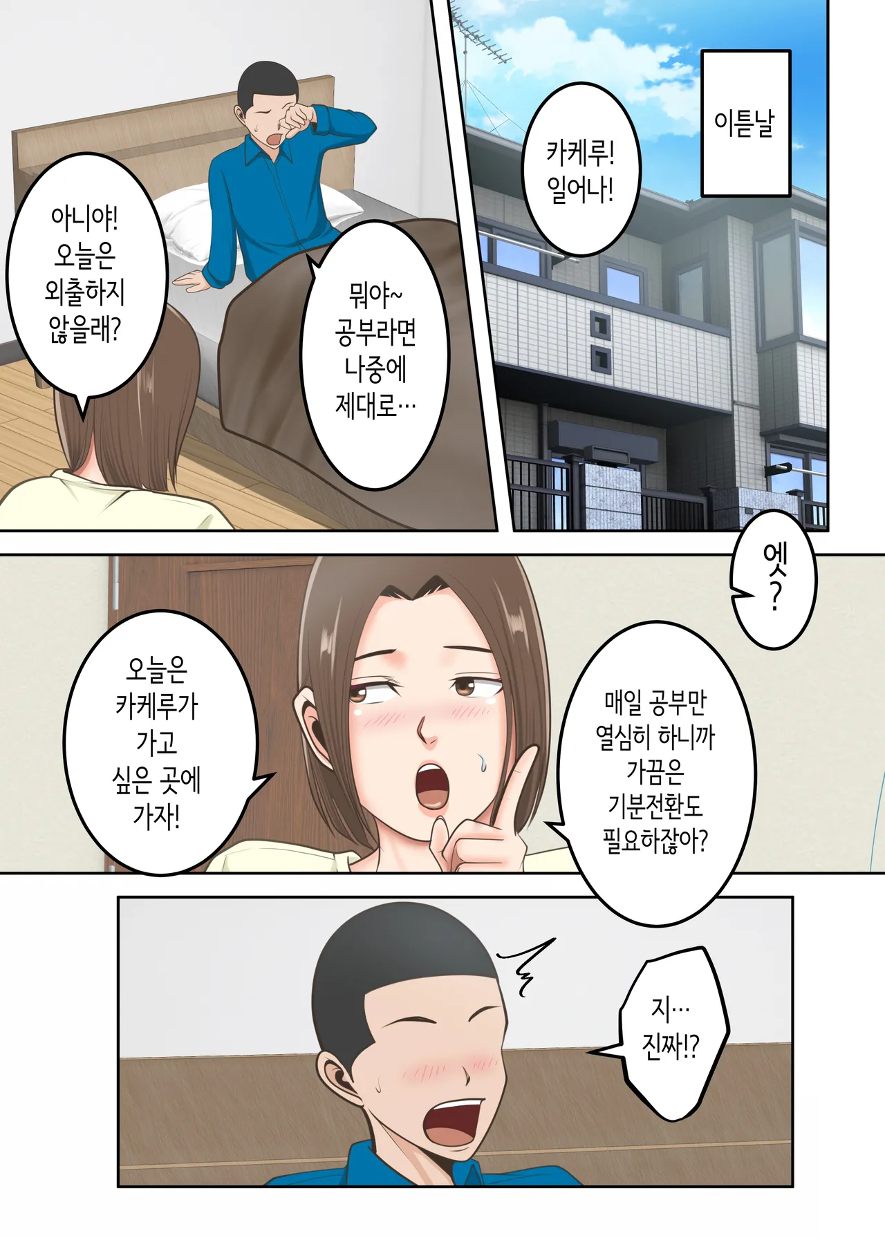 교육에 열성적인 마귀 엄마가 아들과 달달한 섹스하기까지 [Korean] 画像番号 60