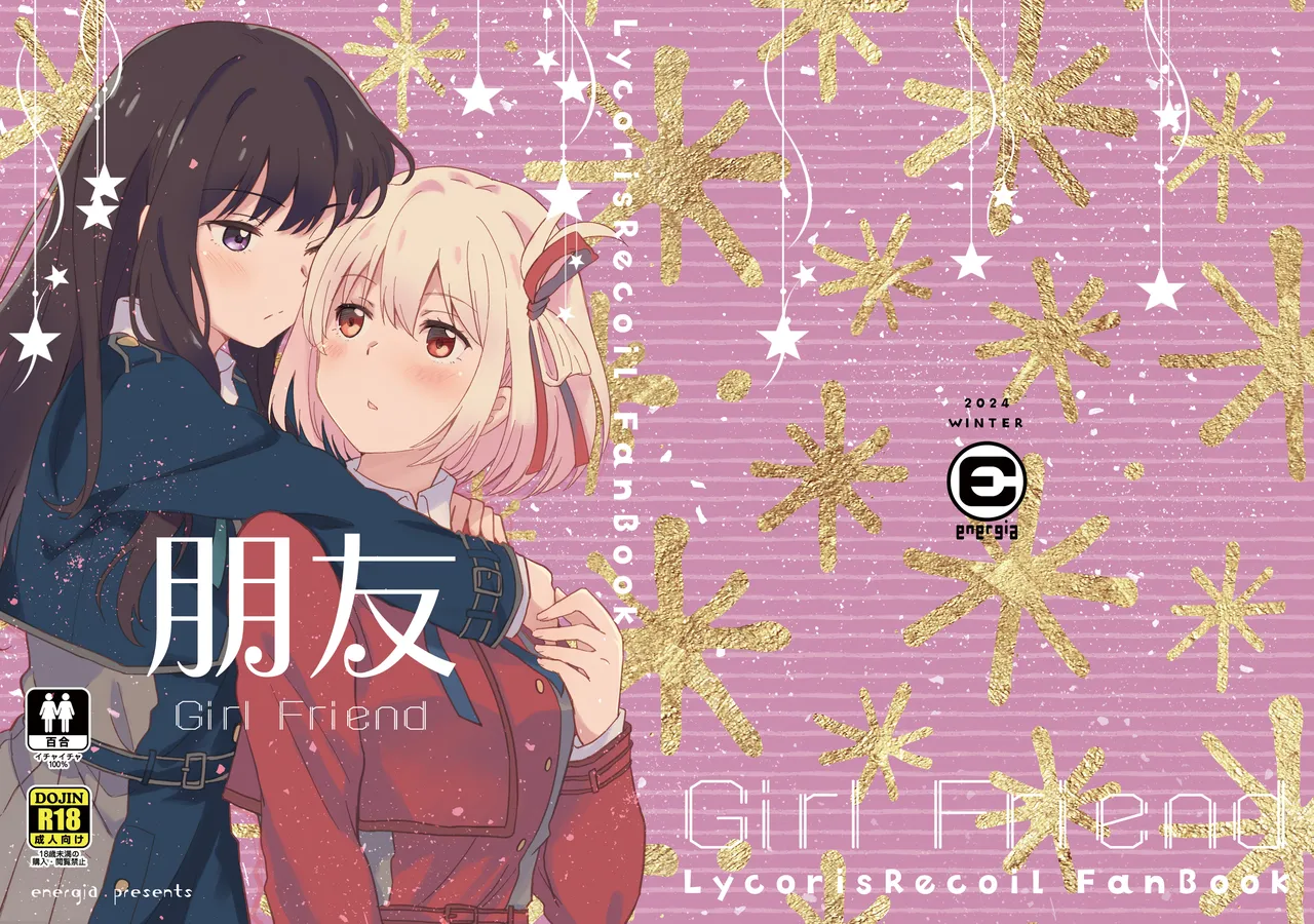 [Energia (Pikachi)] Tomodachi | 朋友 (Lycoris Recoil) [Chinese] [白杨汉化组] [Digital] 图片编号 1