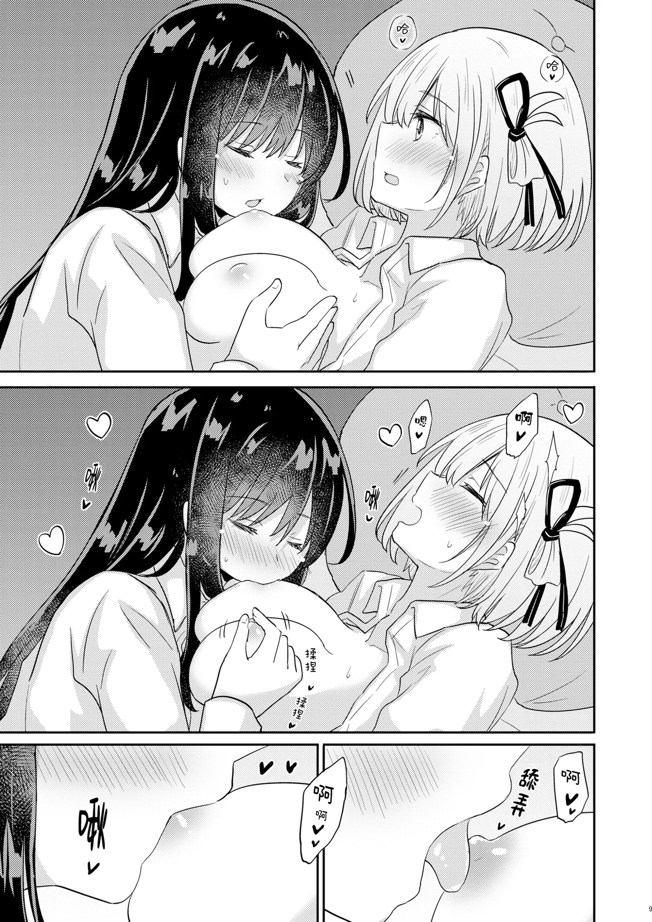 [Energia (Pikachi)] Tomodachi | 朋友 (Lycoris Recoil) [Chinese] [白杨汉化组] [Digital] 图片编号 8