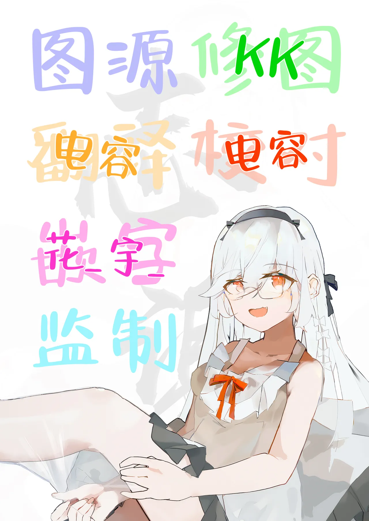 [Energia (Pikachi)] Tomodachi | 朋友 (Lycoris Recoil) [Chinese] [白杨汉化组] [Digital] 图片编号 18
