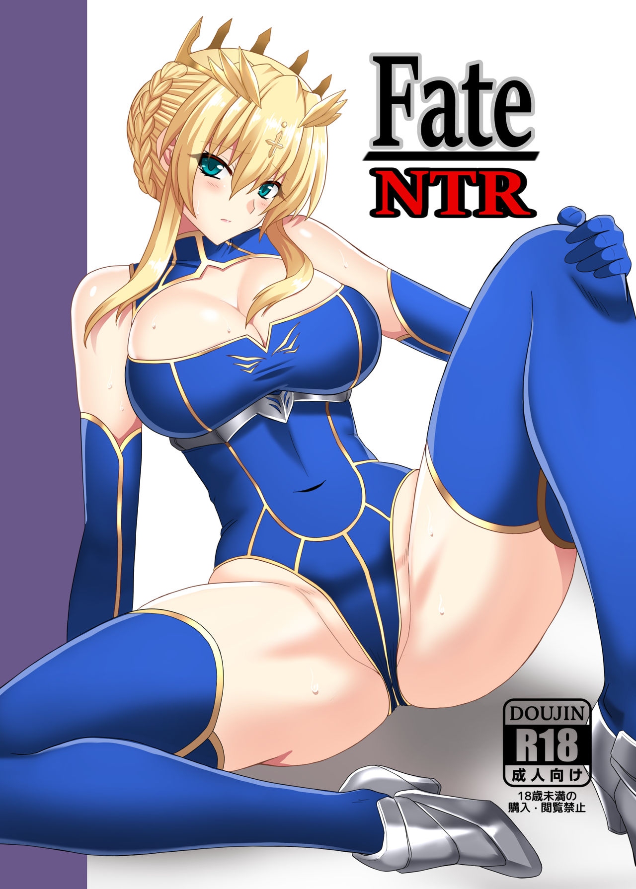 [Hell and Heaven] Fate/NTR 이미지 번호 1