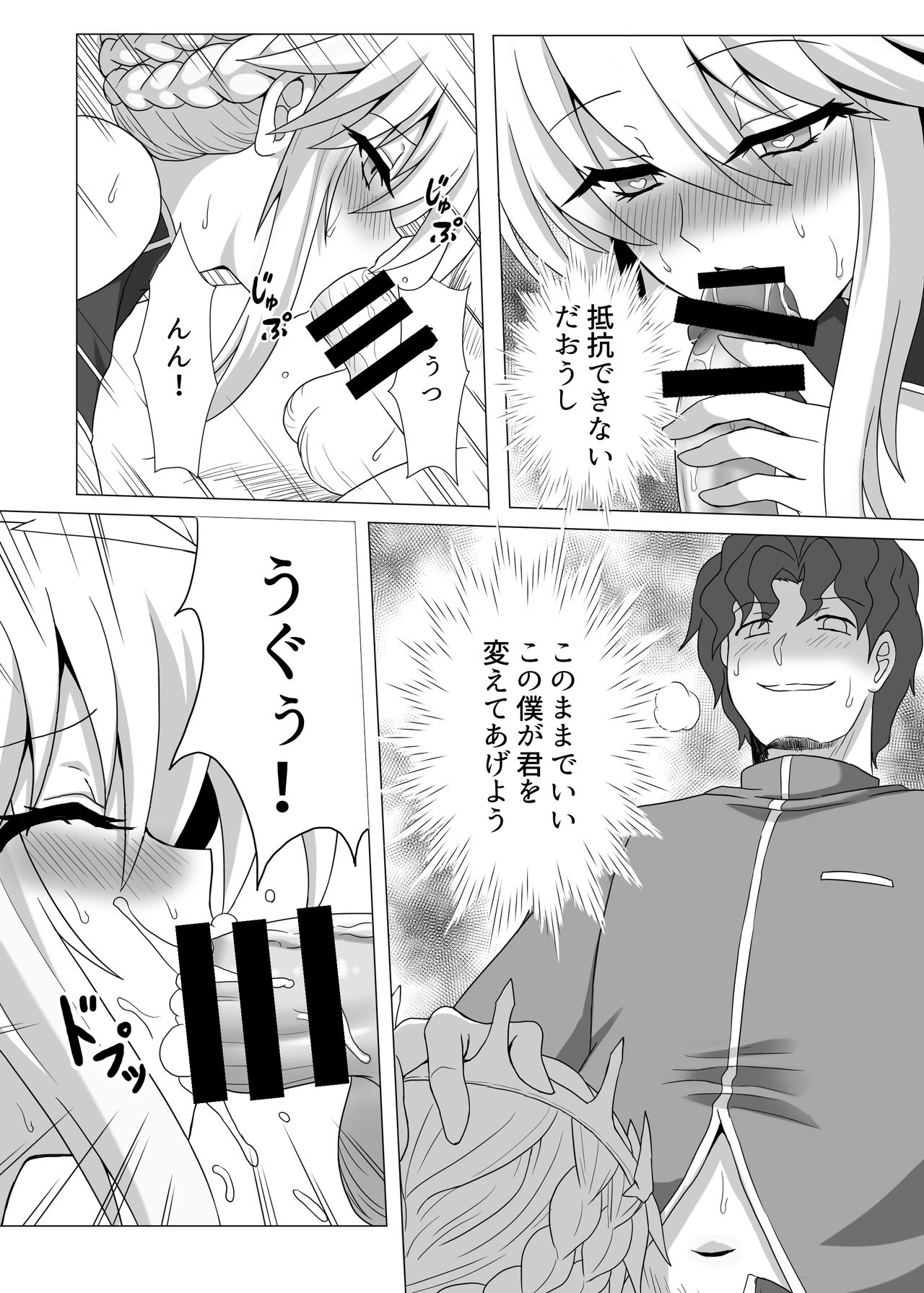 [Hell and Heaven] Fate/NTR 이미지 번호 19