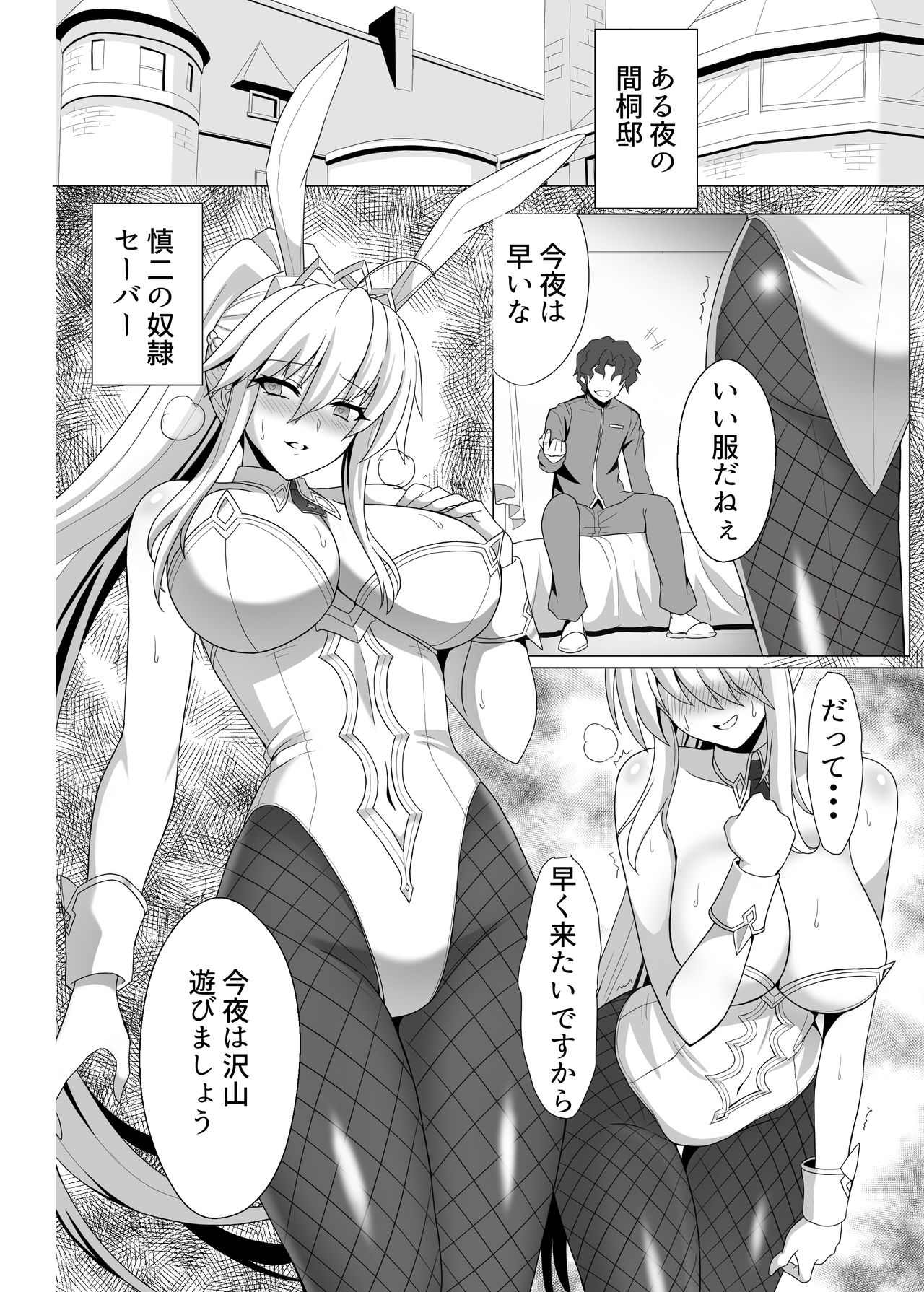 [Hell and Heaven] Fate/NTR 이미지 번호 33