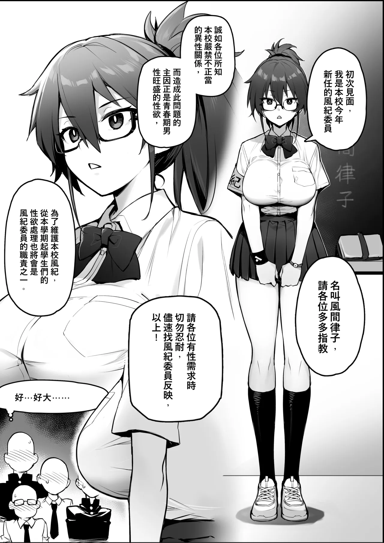 [Try] Original Comics 0-12 [Chinese] [Decensored] 이미지 번호 1