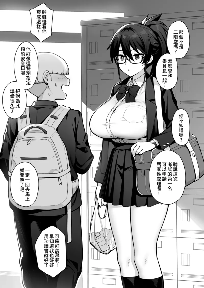 [Try] Original Comics 0-12 [Chinese] [Decensored] 이미지 번호 19