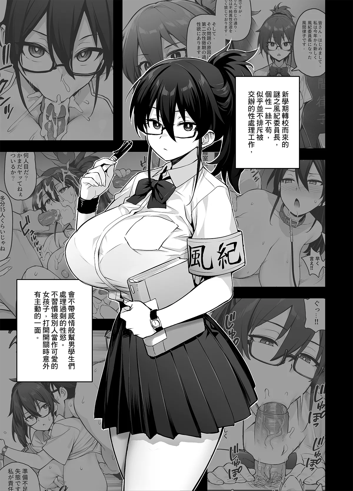 [Try] Original Comics 0-12 [Chinese] [Decensored] 이미지 번호 30