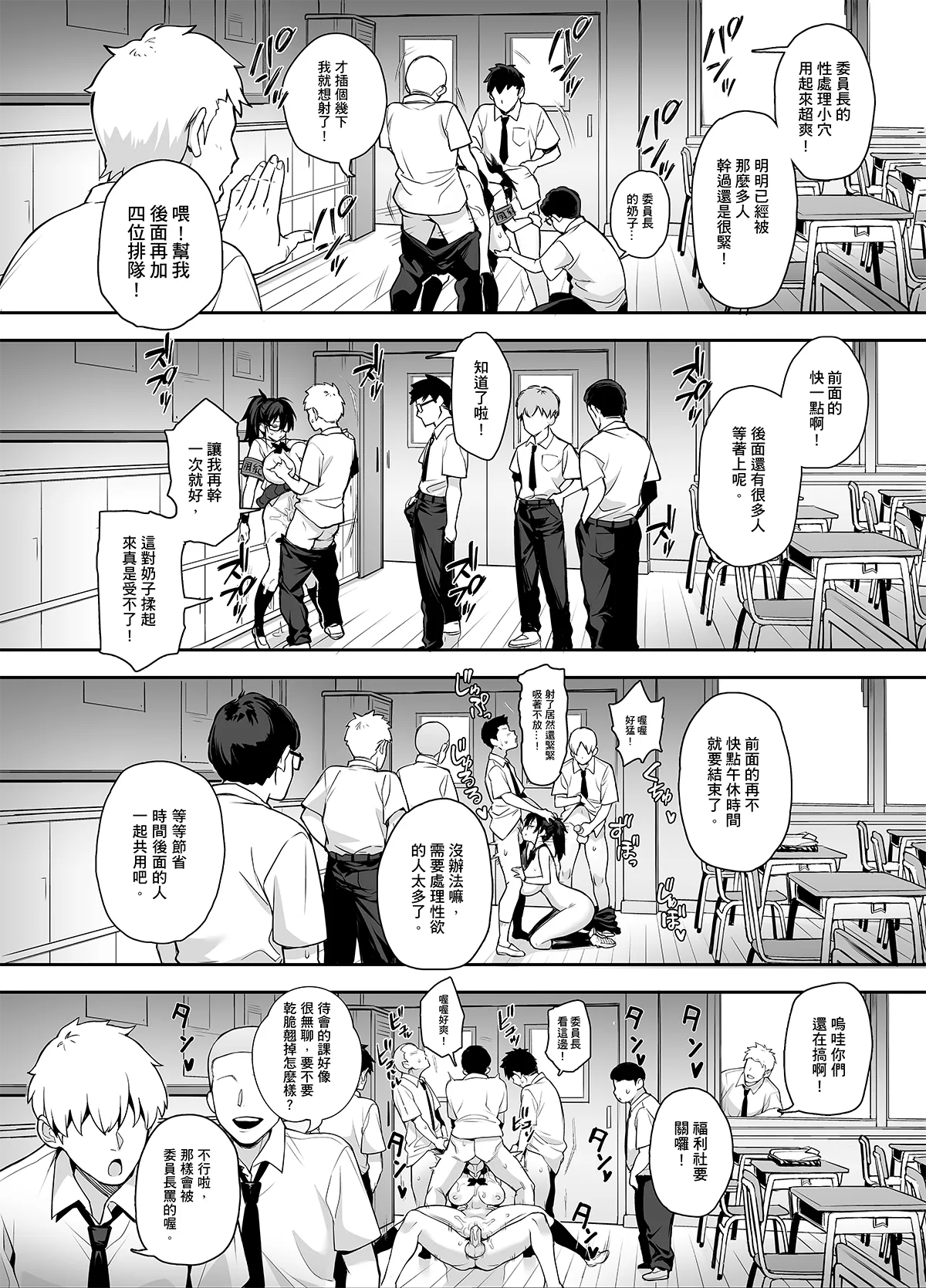 [Try] Original Comics 0-12 [Chinese] [Decensored] 이미지 번호 34