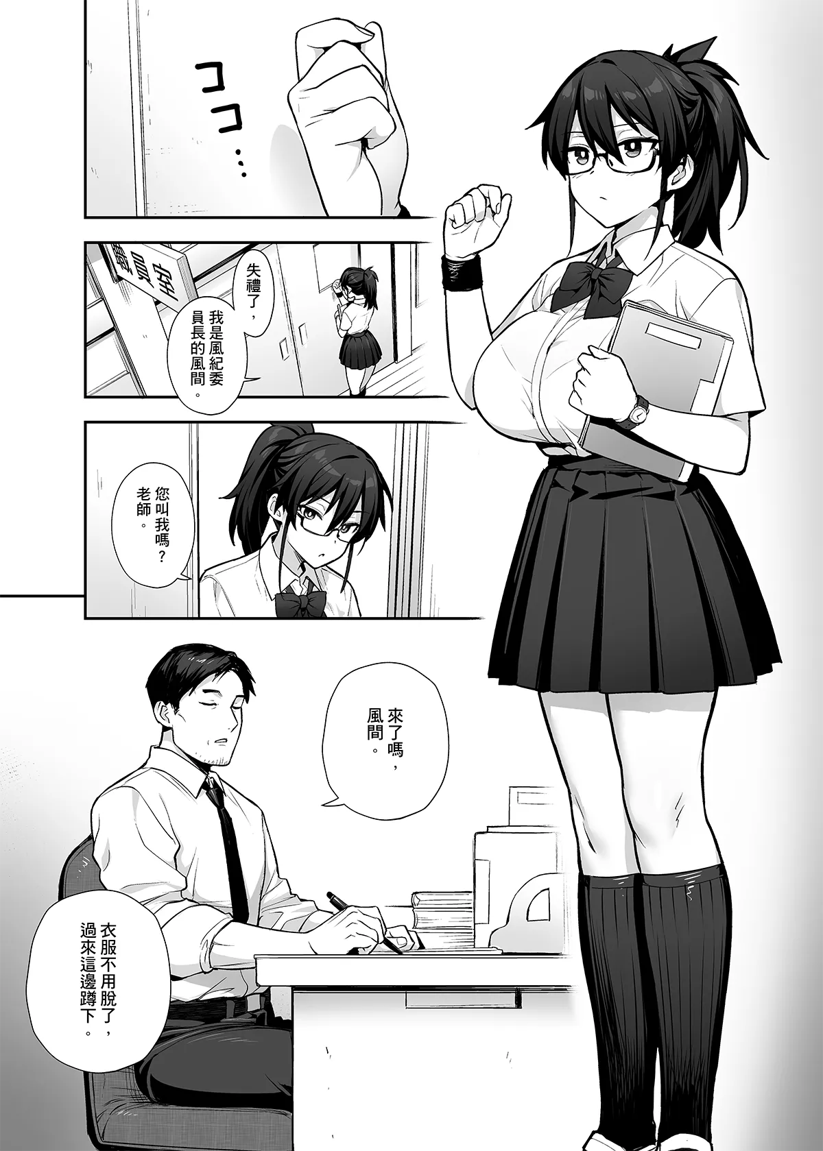 [Try] Original Comics 0-12 [Chinese] [Decensored] 이미지 번호 46