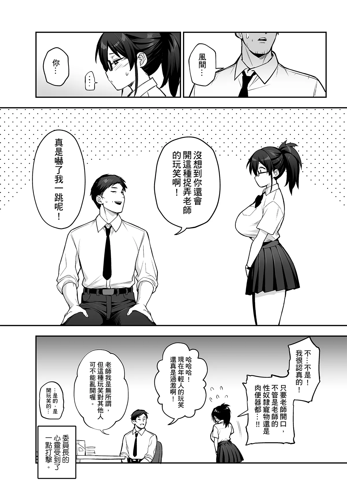 [Try] Original Comics 0-12 [Chinese] [Decensored] 이미지 번호 57