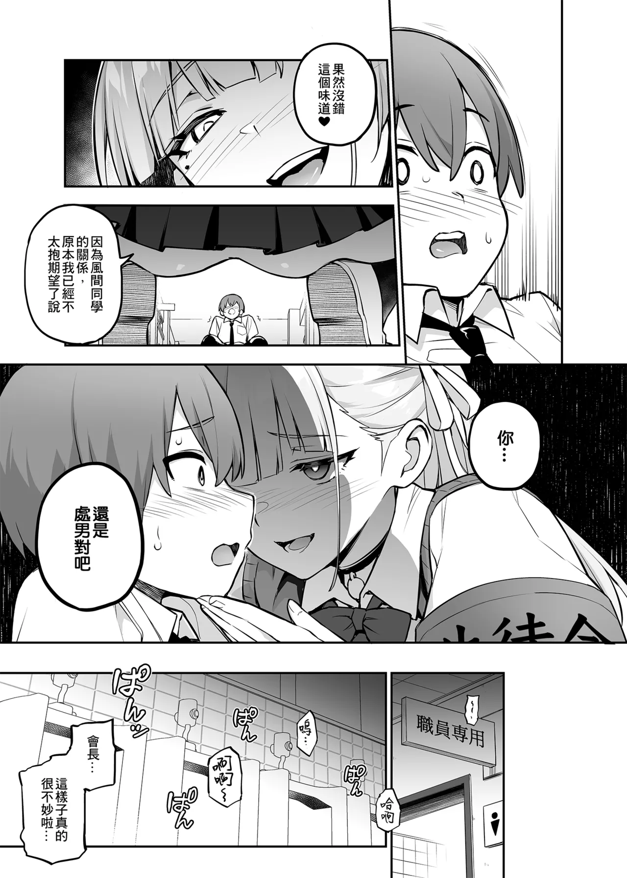 [Try] Original Comics 0-12 [Chinese] [Decensored] 이미지 번호 64