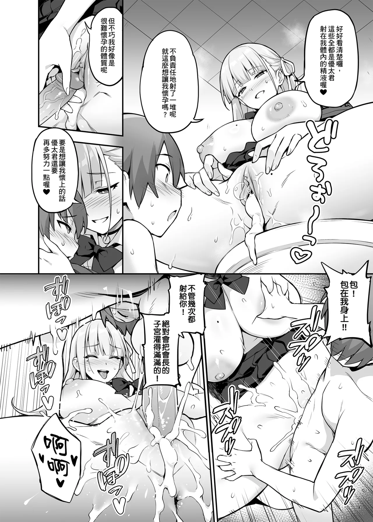 [Try] Original Comics 0-12 [Chinese] [Decensored] 이미지 번호 67