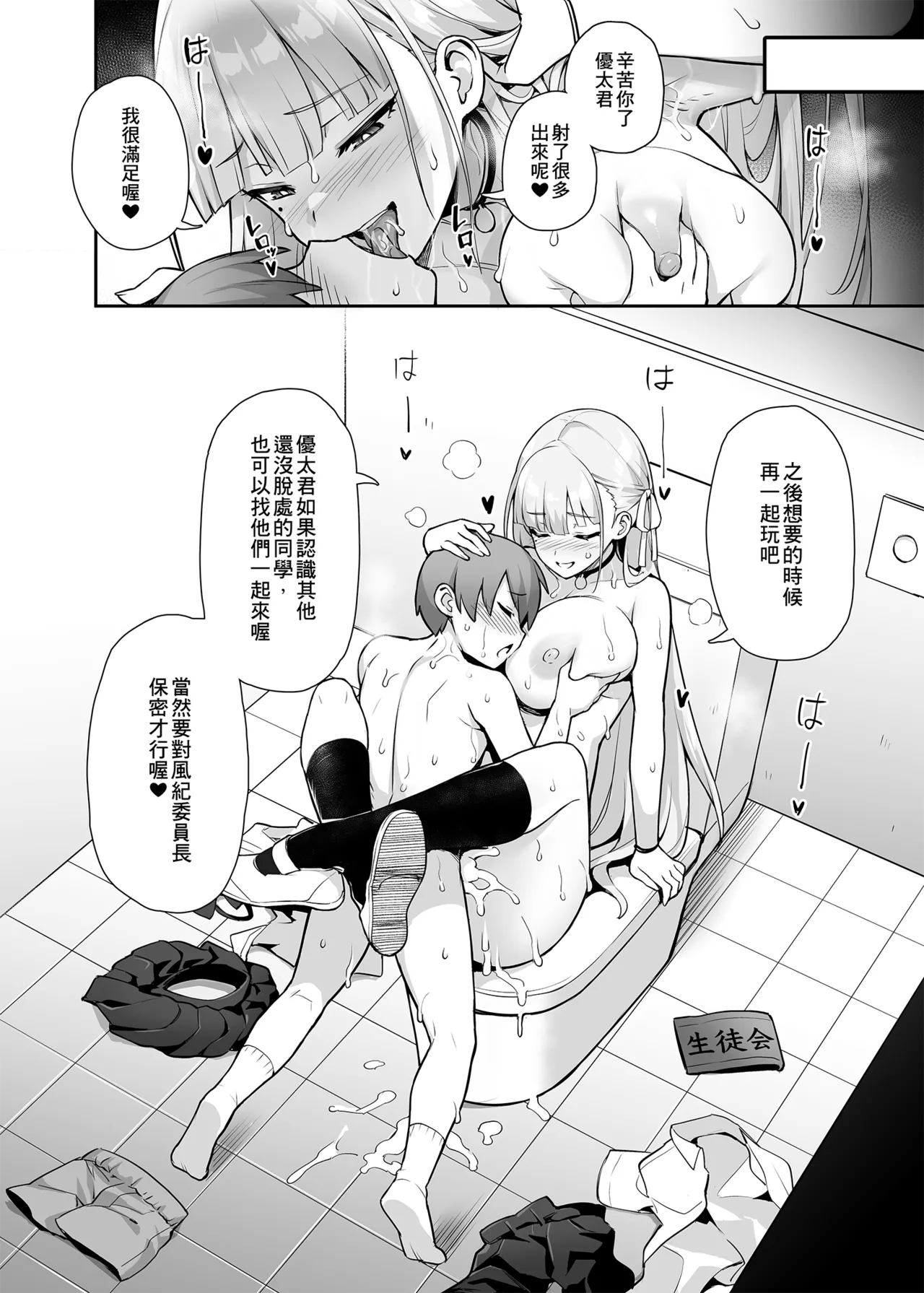 [Try] Original Comics 0-12 [Chinese] [Decensored] 이미지 번호 69