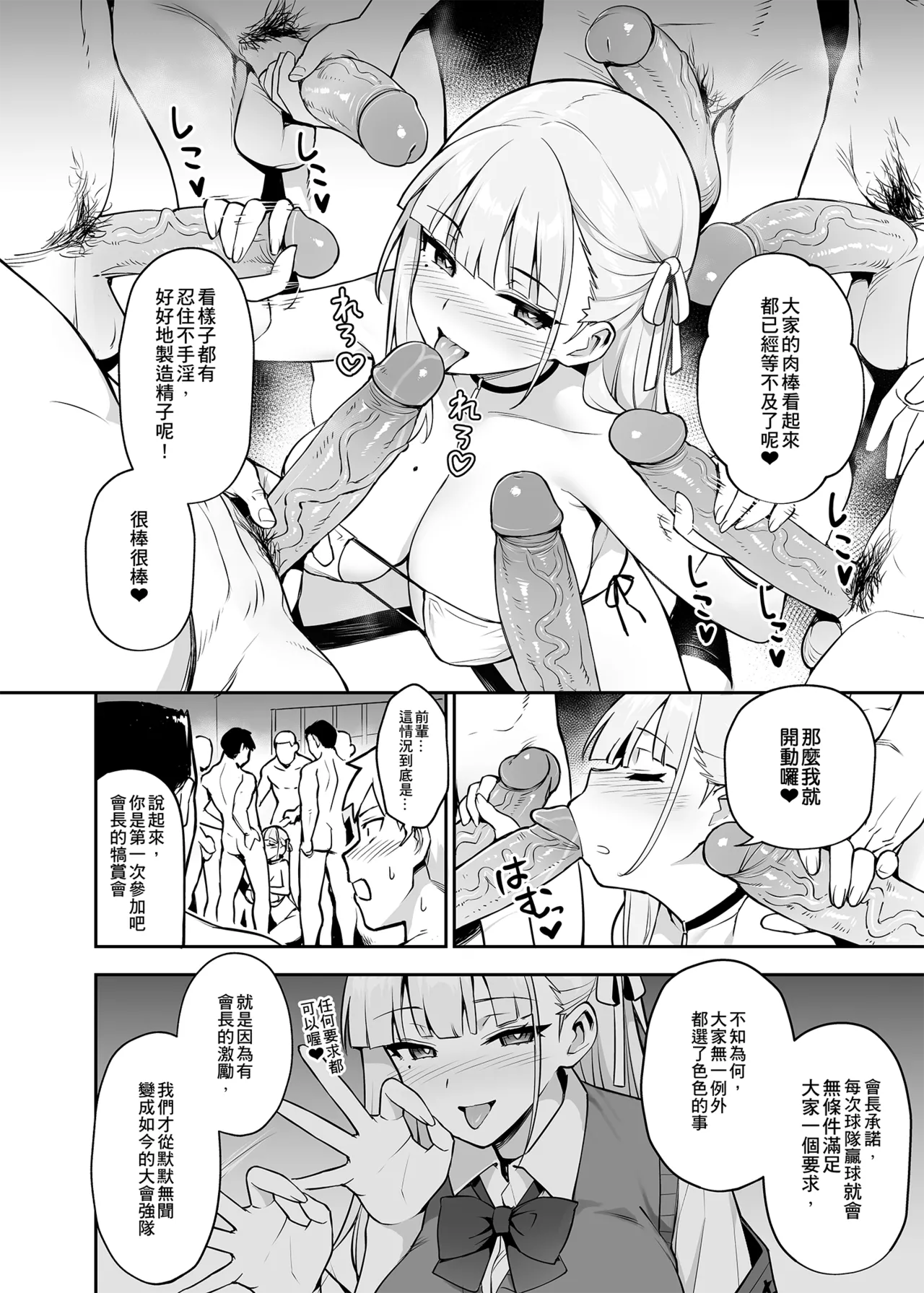 [Try] Original Comics 0-12 [Chinese] [Decensored] 이미지 번호 71