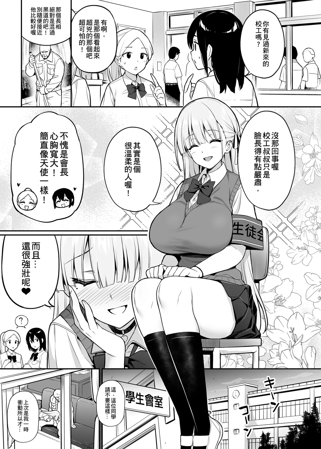 [Try] Original Comics 0-12 [Chinese] [Decensored] 이미지 번호 80